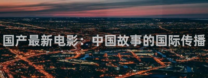 新闻图片
